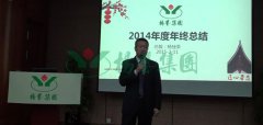 贝斯特集团2015年度“感动服务”工作打算会议顺利