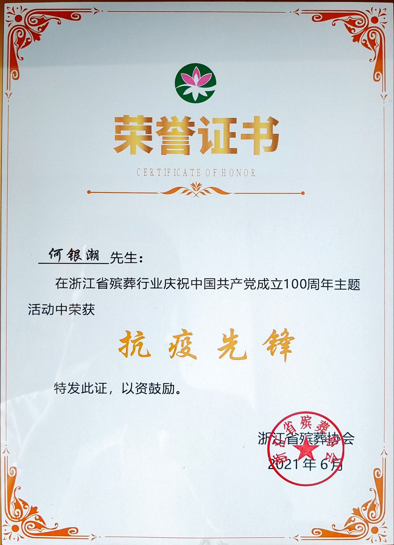 贝斯特 - 全球最奢华的游戏平台