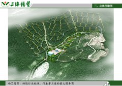 让安眠之地照见性命——沈家门新塘弄塘湾公墓